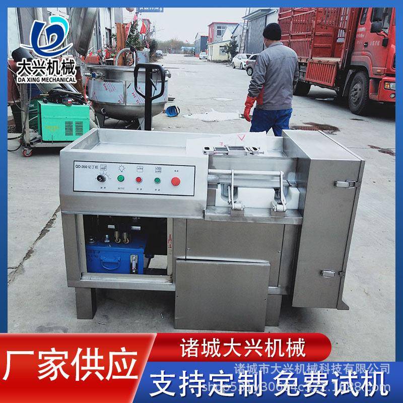 鸡脯肉切丁机鲜牛肉切丁机熟食卤肉切丁机操作简单一次成型冻肉