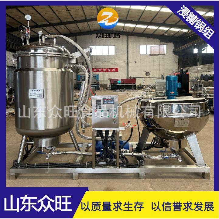杨梅杏干糖化锅苹果脯浸糖机甜玉米粒罐头加工设备真空入味机