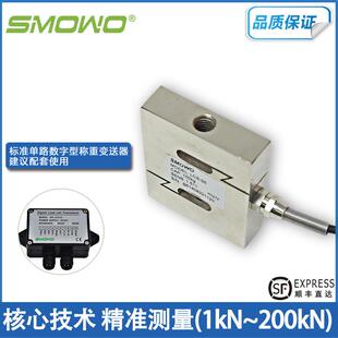 上海厂家直销LCS-S6测力传感器S型拉压受力称重100kg~20t包装