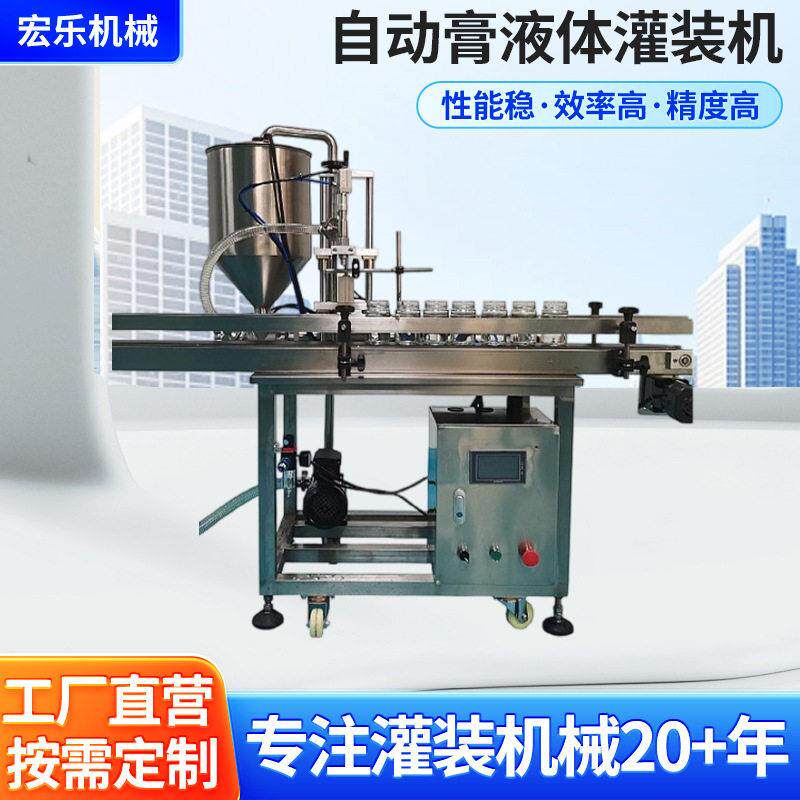全自动液体灌装机小型全自动膏液体灌装机洗发水沐浴露膏体灌装机