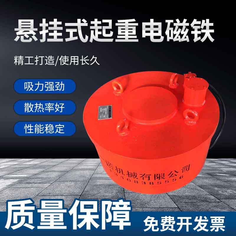 废钢起重电磁吸盘MW5-180L/1叉车圆形电磁吸盘型号多样