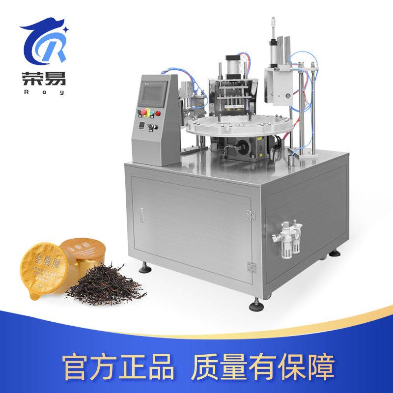 全自动小茶封口机小圆杯分装封膜机杯装养生茶转盘铝膜封口设备