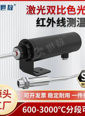 SA-2X140A光纤型双比色红外线测温仪耐高温抗电磁温度传感器探头