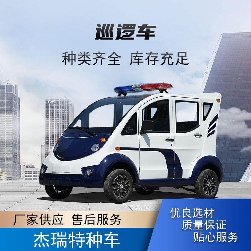 5-8座景区安保铁壳巡逻车酒店巡查电动车厂区校园检修电动巡逻车,搬运/仓储/物流设备,其他起重搬运设备,淘宝优惠券,粉丝福利购,淘宝优惠卷