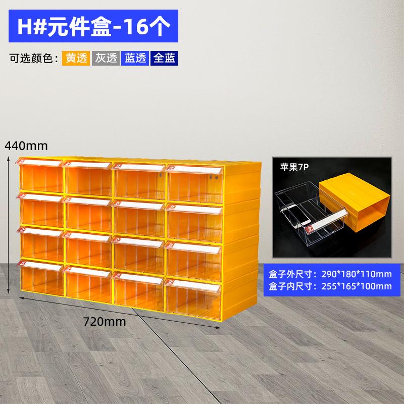 抽屉式零件盒乐高收纳盒螺丝五金物料胶盒子组合式塑料零件柜