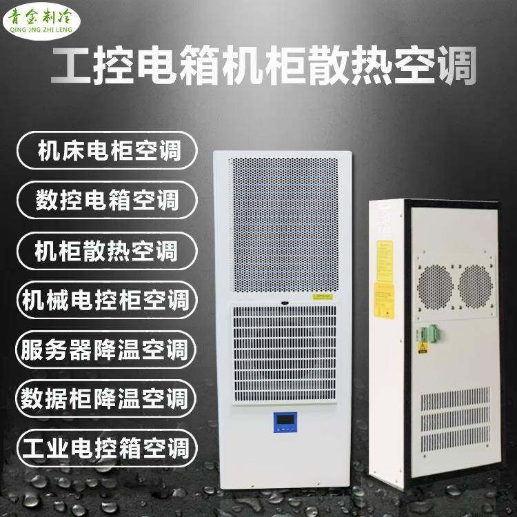 工业电控箱空调机组变电站冷气空调集装箱空调冷气机3200W,清洗/食品/商业设备,其他食品加工设备,淘宝优惠券,粉丝福利购,淘宝优惠卷