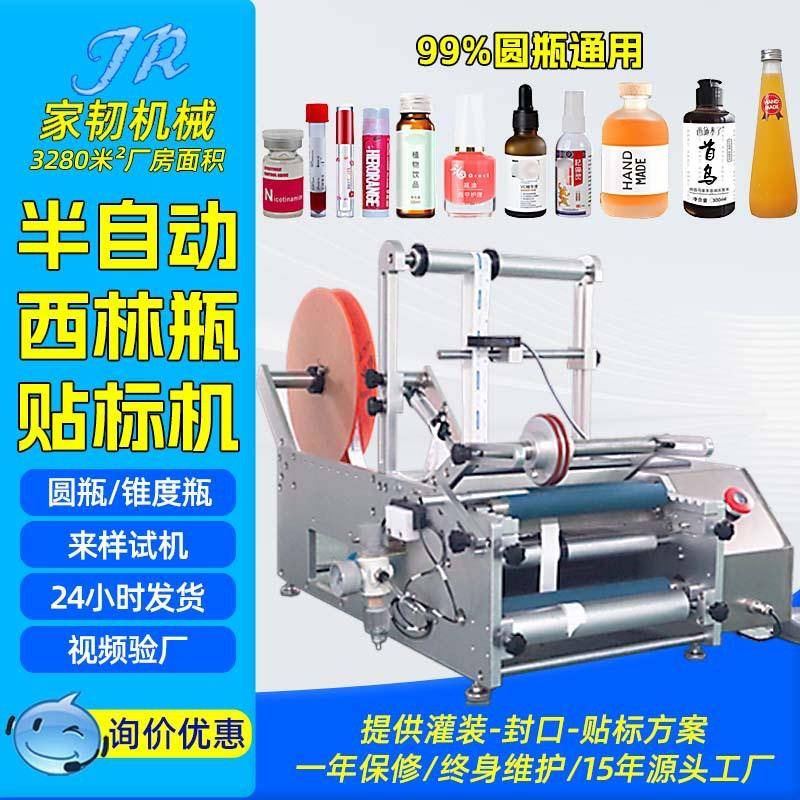 桌面式多功能手动口服液瓶安培瓶贴标机小型半自动西林瓶贴标机