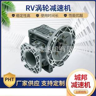 厂家供应RV涡轮减速机蜗轮蜗杆直角轴减速机规格多样