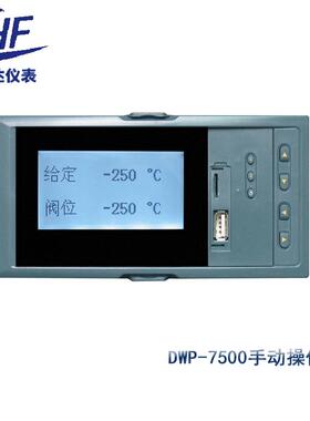 精品展示DWP-7500系列液晶手动操作器液晶显示温度手操器
