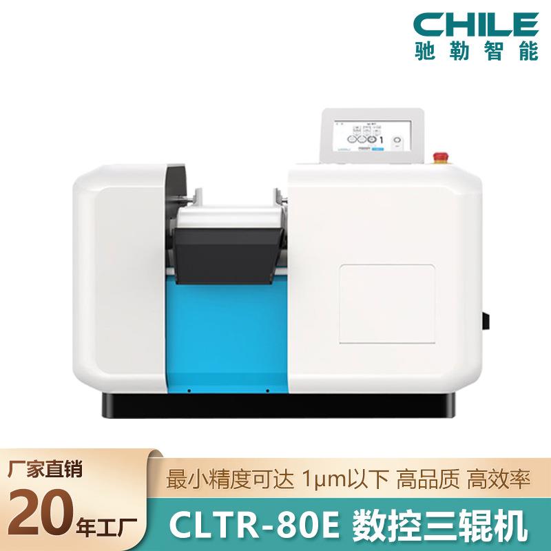 驰勒CLTR-80E数控三辊机精细研磨涂料色浆三辊机细度可达1μm