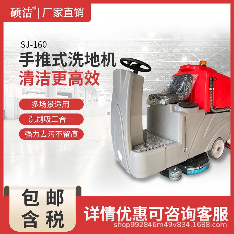 G10驾驶式洗地机商用工厂工业车间仓库商场超市电动版拖地机