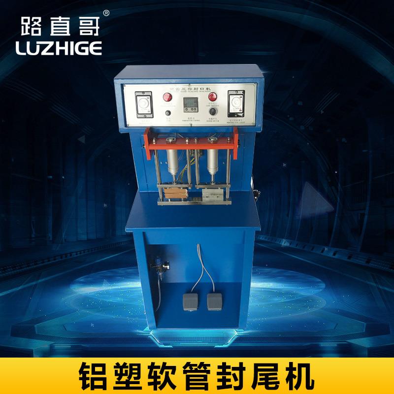 铝塑软管封尾机脚踏热压复合软管封口机化妆品改印日期封尾机