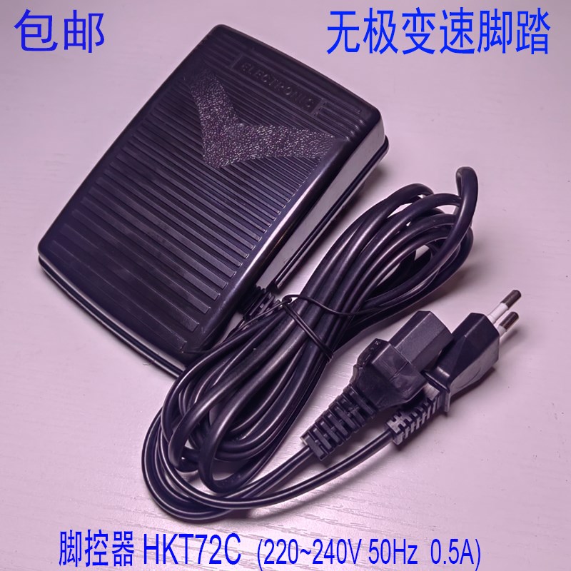 Yokyama缝纫机踏控制器脚控调速器脚踏板KT900 899 560 KT550