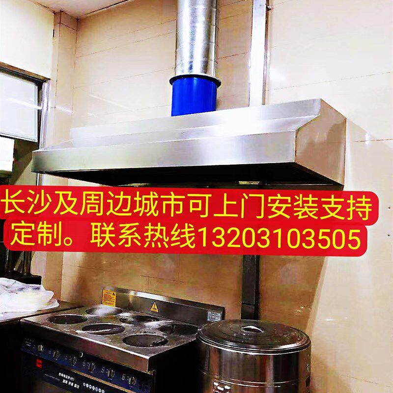 不锈钢商用饭店厨房排风系统家用大吸力烟罩土灶油烟机净化器包邮