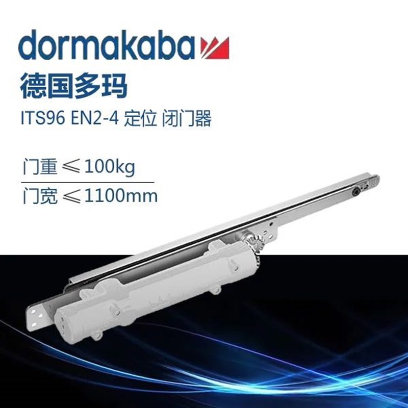 德国DORMA多玛 ITS96暗藏式闭门器隐形2段可调力度木门自动关门器