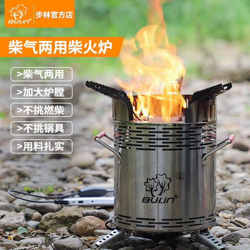 步林新式Q16柴火气炉两用便携式柴火灶野外露营装备户外猛火柴炉