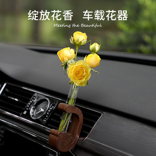 创意插花器车载香薰出风口汽车香水高档摆件车用香氛女士车内饰品