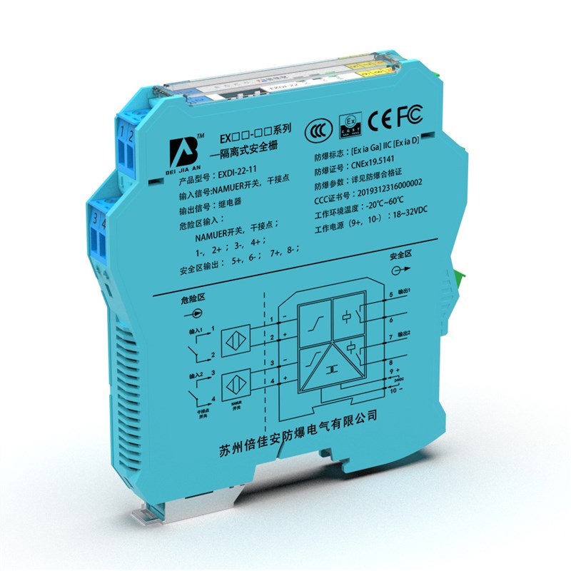 EXDI22开关量输入型防爆安全栅 NAMUER接近开关 晶体管 电平讯号