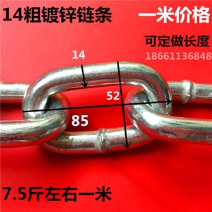 镀锌链条河道围挡镀锌粗铁链船用链条锚链负重链健身特大铁链14mm