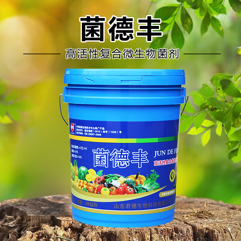 高活性复合微生物菌剂冲施滴灌肥大棚种植蔬菜果树有机菌肥无公害,鲜花速递/花卉仿真/绿植园艺,介质/营养土,淘宝优惠券,粉丝福利购,淘宝优惠卷