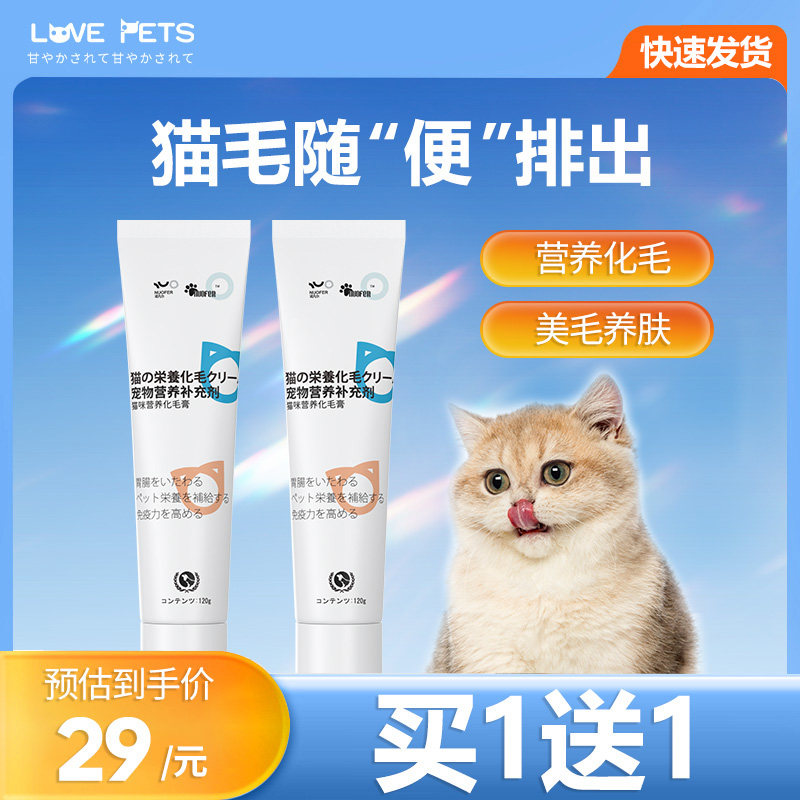 诺凡尔化毛膏化毛球片营养膏猫咪化毛膏吐毛膏猫成幼英短蓝猫120g,宠物/宠物食品及用品,猫化毛膏/化毛球片,淘宝优惠券,粉丝福利购,淘宝优惠卷
