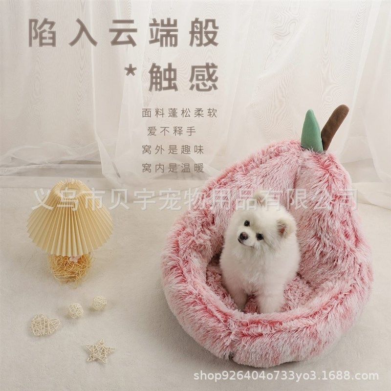 卡通渐变宠物窝长毛绒梨形靠背床猫咪狗狗垫子冬季保暖中小型犬,宠物/宠物食品及用品,猫窝/屋/帐篷/沙发,淘宝优惠券,粉丝福利购,淘宝优惠卷