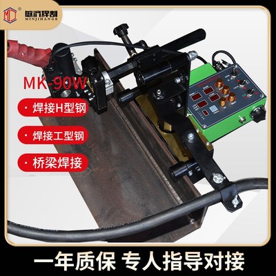 车棚梁焊接小车侧吸式弯梁自动焊接小车摆动焊H型钢焊接设备