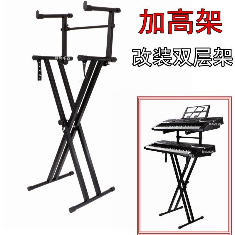 加高架 键盘支架电子琴双层琴架 交叉管加高 单双管X琴架加高部分,乐器/吉他/钢琴/配件,其它乐器配件,淘宝优惠券,粉丝福利购,淘宝优惠卷
