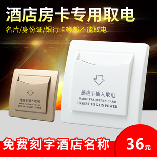 奥多朗酒店插卡取电开关 低频感应卡取电开关宾馆房卡专用40A延时