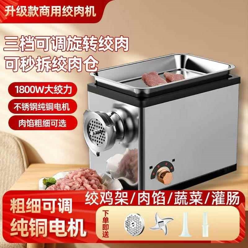 商用绞肉机家用电动不锈钢灌肠机大功F率全自动多功能切肉片机碎