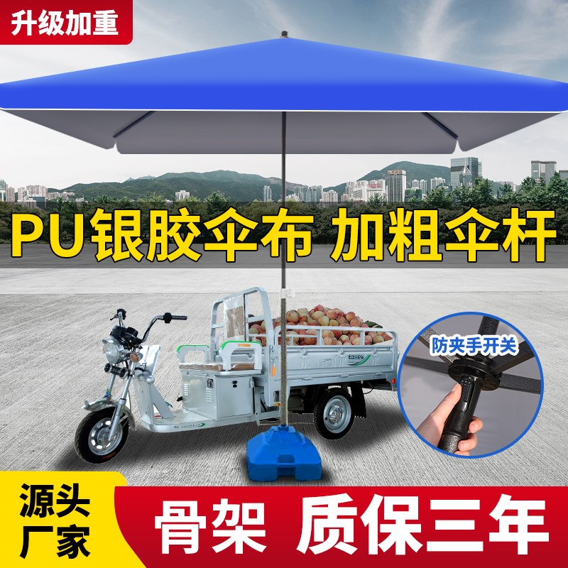 户外遮阳伞太阳伞摆摊伞大号商用伞大H型雨伞四方长方伞做生意大