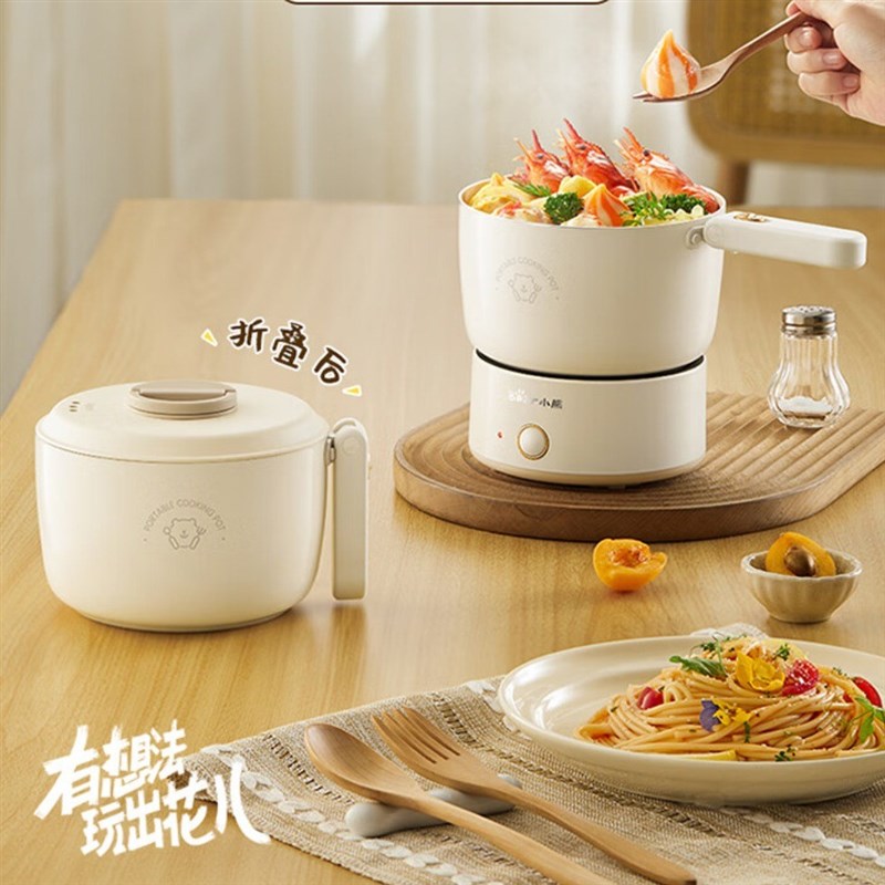 电煮锅可折叠j1.2L小电锅分体学生宿舍多功能锅蒸煮