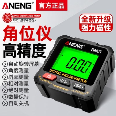 倾角仪高精度数显电子水平u仪坡度斜率带磁角度尺水平尺测量工具