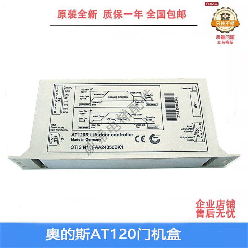 奥的斯电梯门机变频器控制器AT120门机盒FBA/FAA24350BK1全新原装