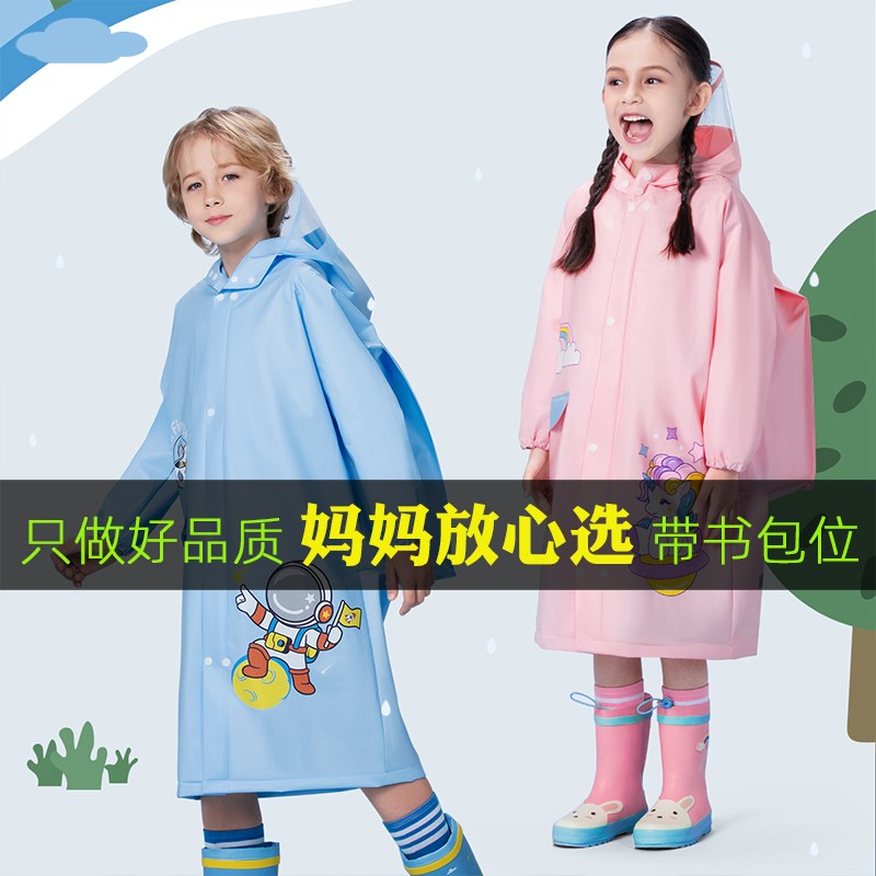儿童雨衣男童女童2024宝宝幼儿园小学生上学专用带书包位小孩雨披