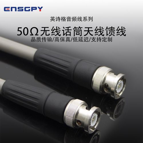 射频连接跳线50-5无线话筒天线延长线BNC50欧姆放大器同轴馈线