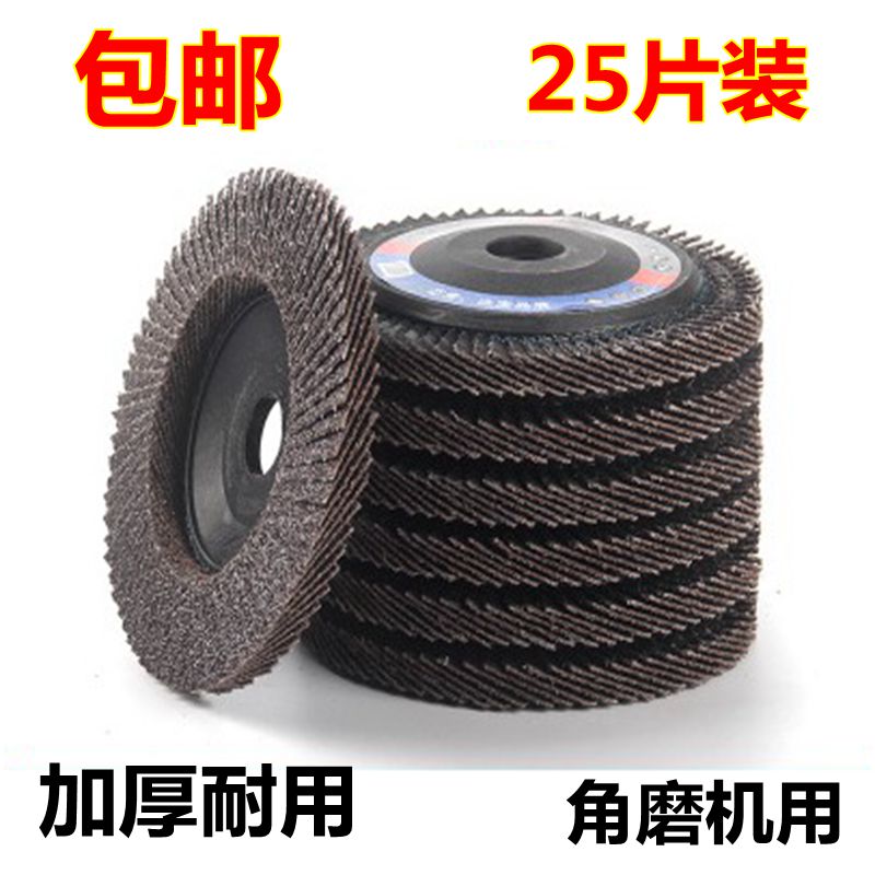 加厚百叶片网盖百叶轮 打磨片砂纸抛光片平面砂布轮125*22 150*22