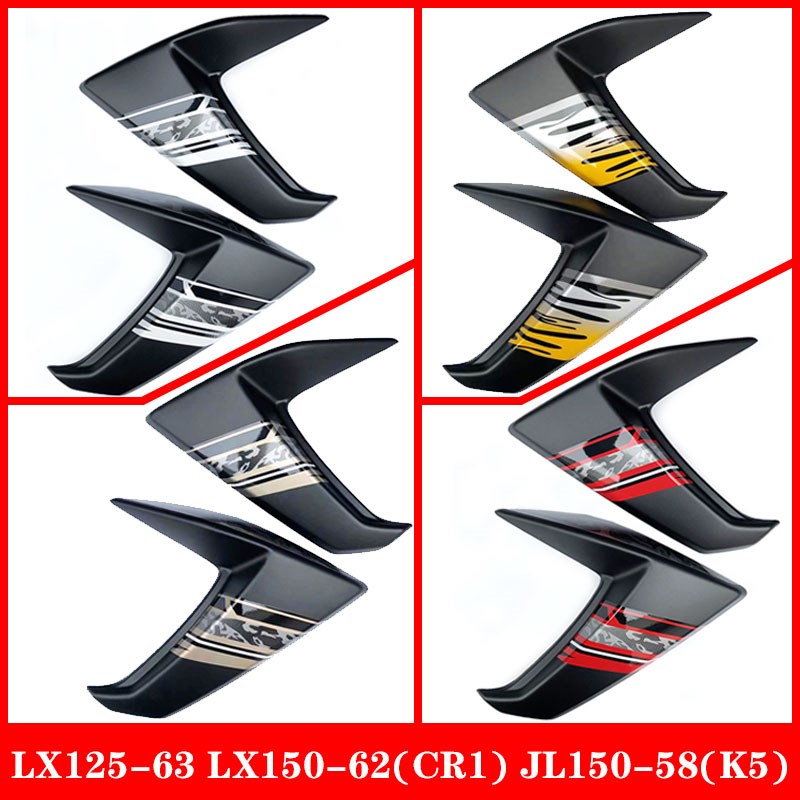 隆鑫摩托配件LX150-62CR1劲隆JL150-58K5原装油箱装饰罩装饰盖