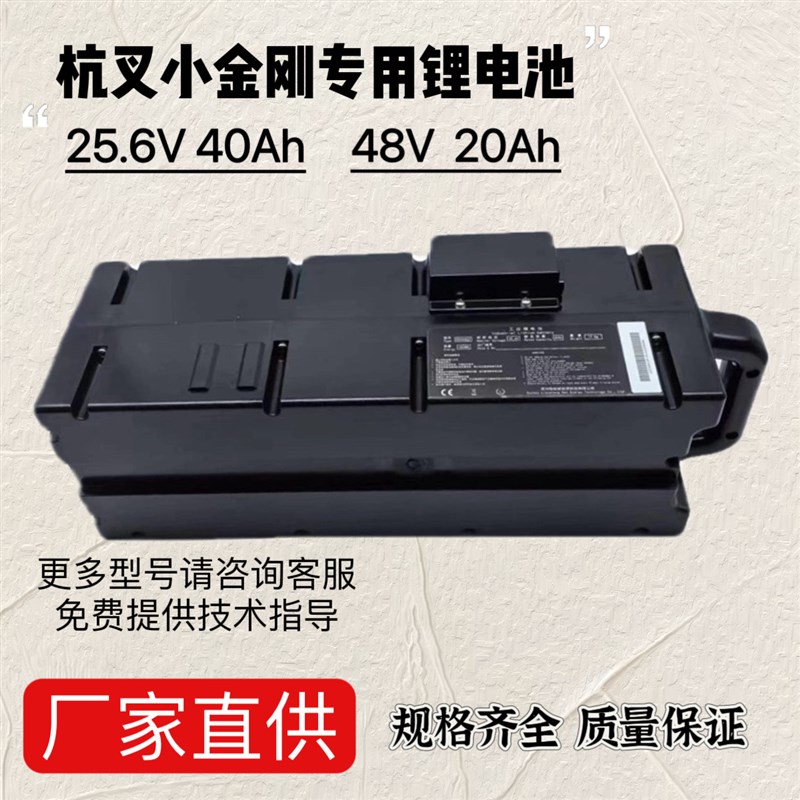 杭叉原厂电瓶CBD15-AMC1-I电动小金刚HC2440 40AH HC4820锂电池