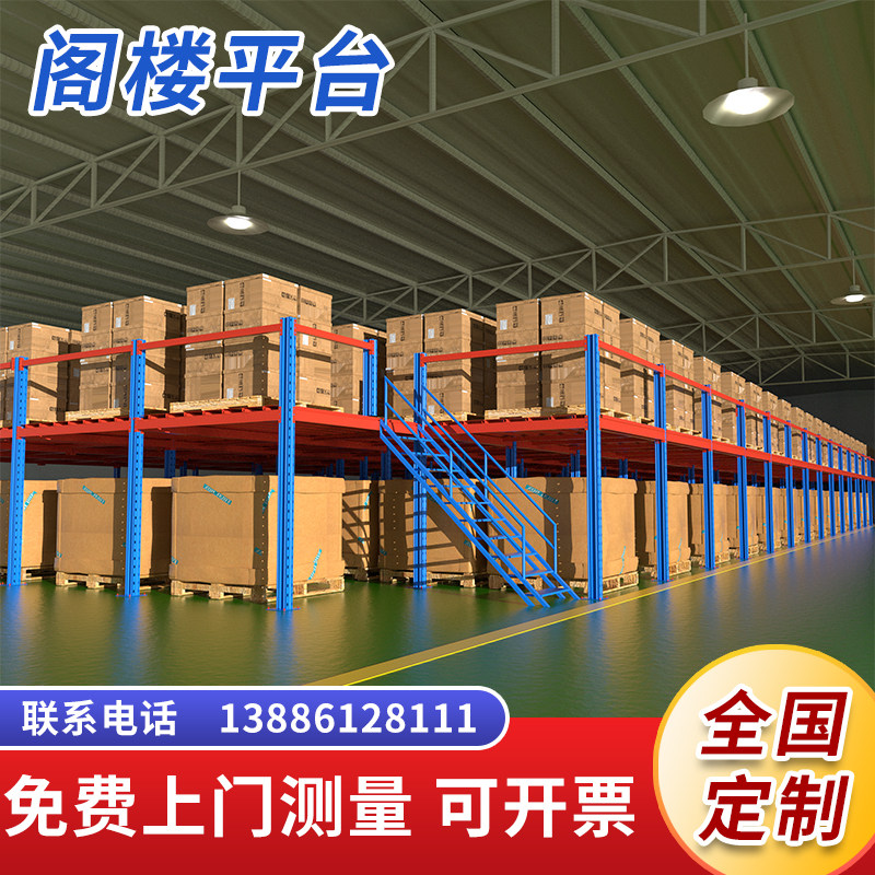 二三层阁楼平台重型货架搭建可拆卸厂房仓库室内免焊接钢结构隔层