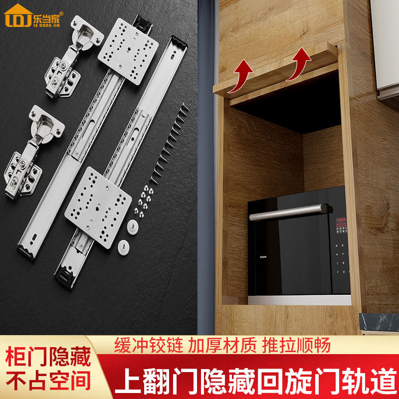 上翻门折叠隐藏蝴蝶口袋门回旋门轨道侧装橱柜顶装插入式五金配件