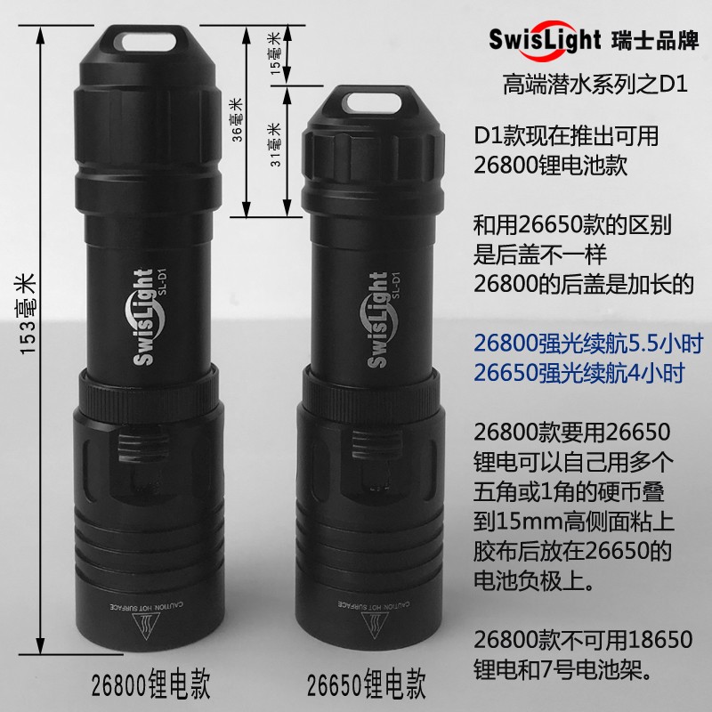 专业潜水L2强光手电筒26650超长续航26800锂电7000毫安远射防水D1