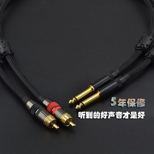 抗干扰发烧无氧铜6.35转RCA双莲花转6.5大二芯DJ调音台音频信号线