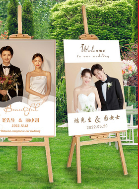 结婚迎宾牌婚礼迎宾展架海报订婚门口婚纱照片易拉宝支架婚庆kt板