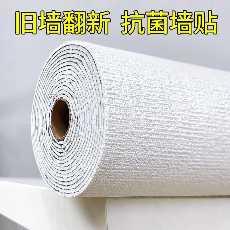 抗菌墙纸自粘水泥掉灰墙面装饰板毛坯房壁纸防水防潮3d立体墙贴