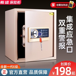 保险箱40CM文件柜床头保管箱 柏盛保险柜家用小型办公全钢电子密码