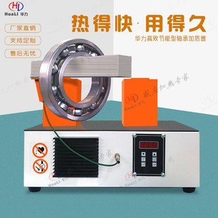 A21S24 轴承加热器工业轴承电磁感应加热器联轴器加热器HL A38S50