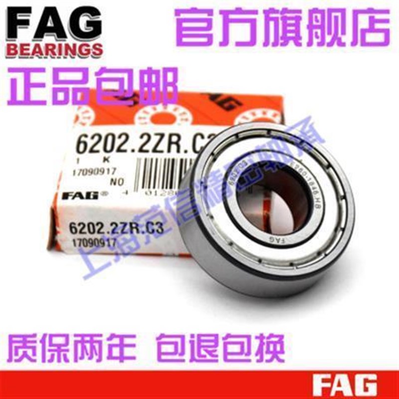 进口FAG轴承 60/62/63/22/28/32-2RSR 2ZR P4 C3发动机摩托车曲轴