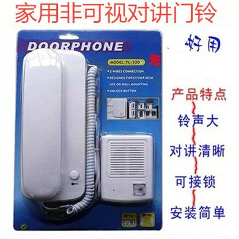有线非可视对讲门铃电梯对讲电话室内呼叫器交双向对讲电话机现货