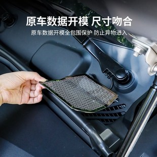 蔚来ES6EC6机盖排水防虫网防尘堵保护罩改装 适用于24款 饰配件